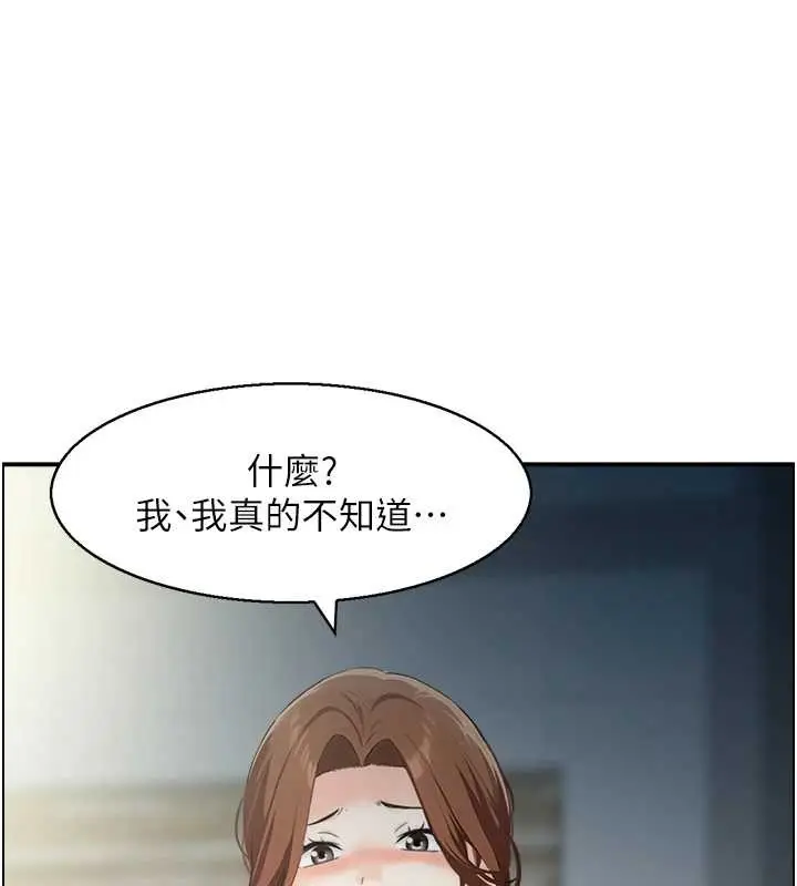 漫画《情欲宝鉴》第23话第79张图