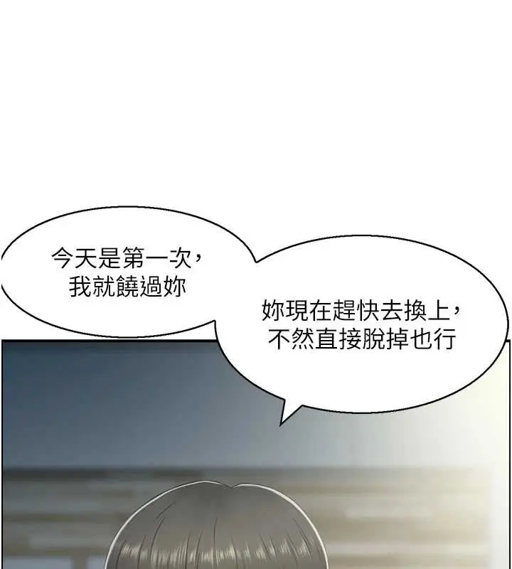 漫画《情欲宝鉴》第23话第81张图