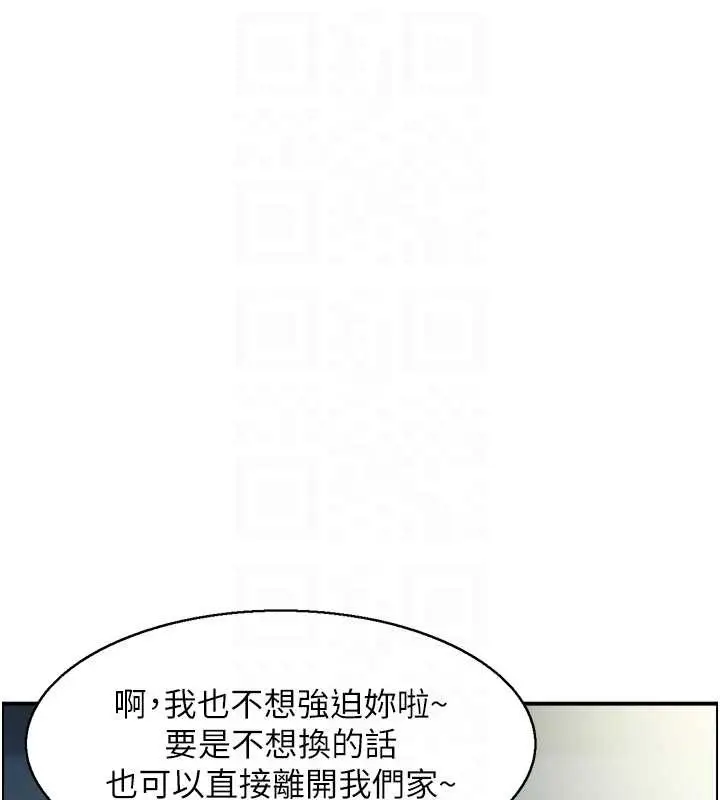 漫画《情欲宝鉴》第23话第83张图