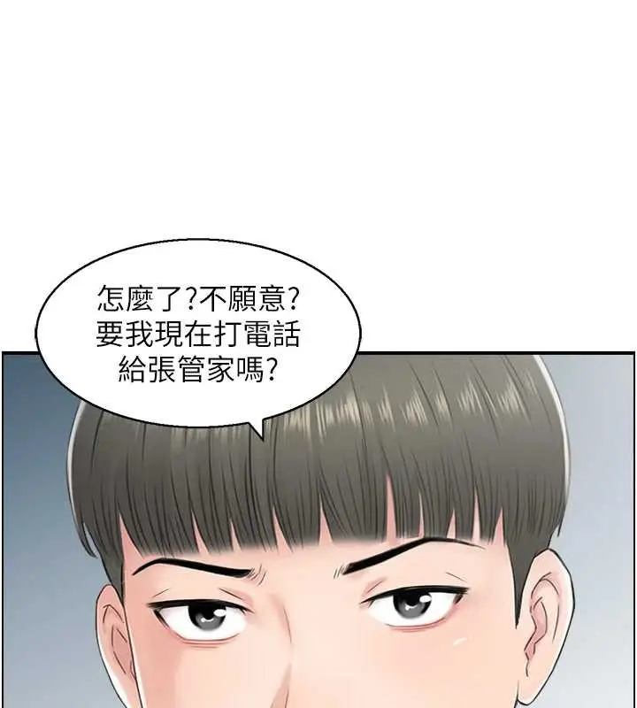 漫画《情欲宝鉴》第23话第88张图