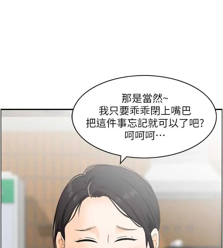 漫画《情欲宝鉴》第23话第9张图