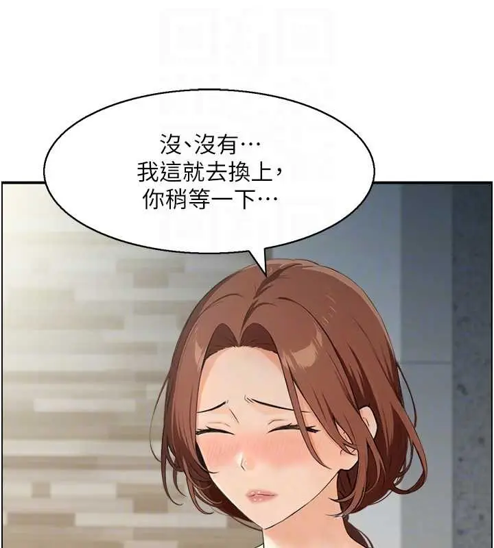 漫画《情欲宝鉴》第23话第90张图