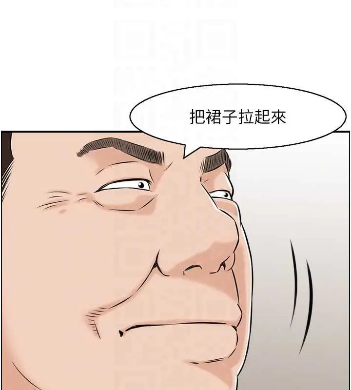 漫画《情欲宝鉴》第24话第101张图