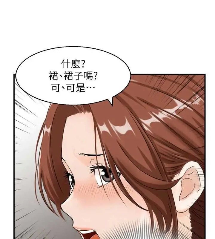 漫画《情欲宝鉴》第24话第103张图