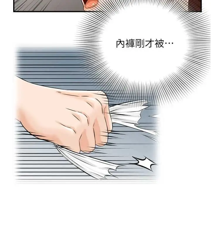 漫画《情欲宝鉴》第24话第104张图