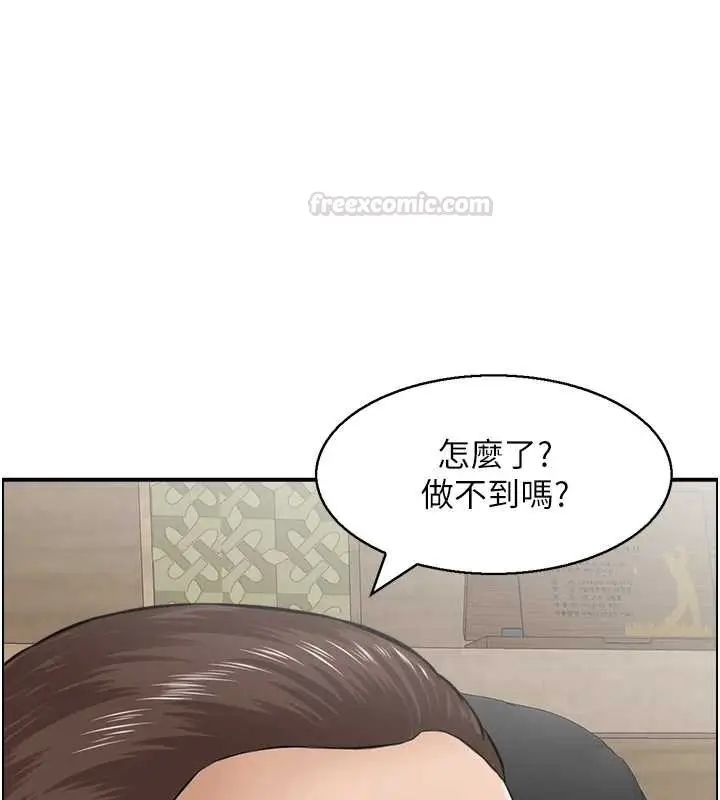 漫画《情欲宝鉴》第24话第105张图
