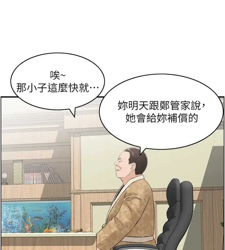 漫画《情欲宝鉴》第24话第118张图