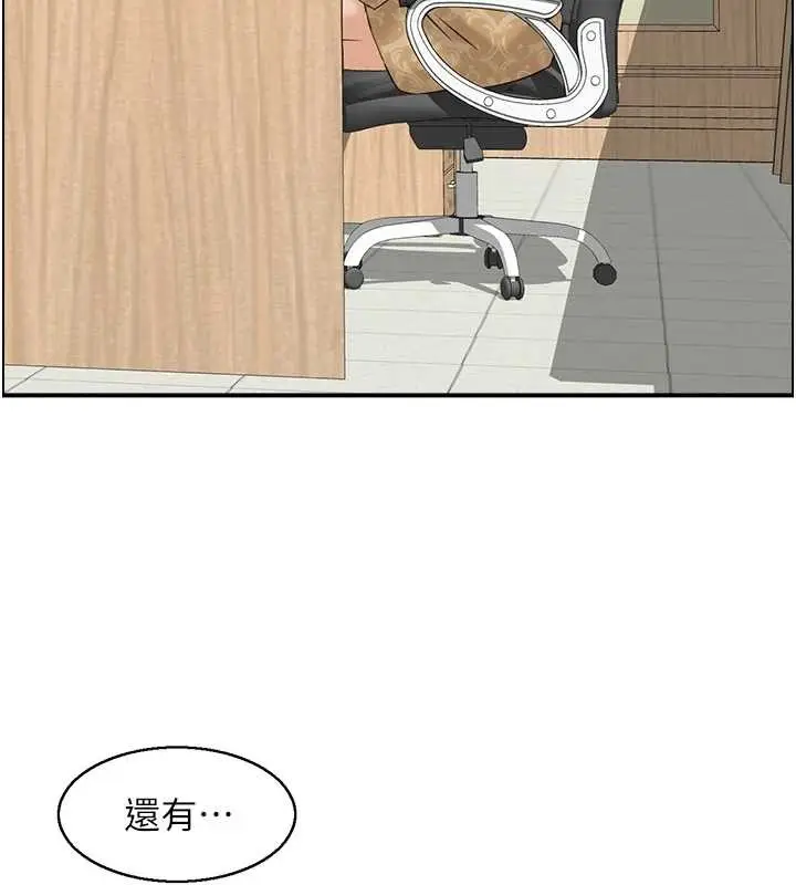 漫画《情欲宝鉴》第24话第119张图