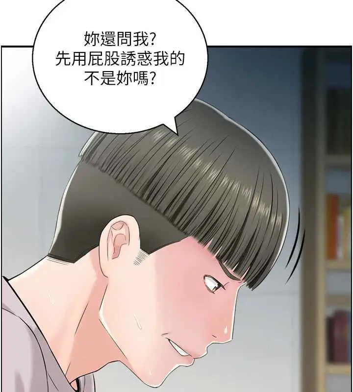 漫画《情欲宝鉴》第24话第12张图