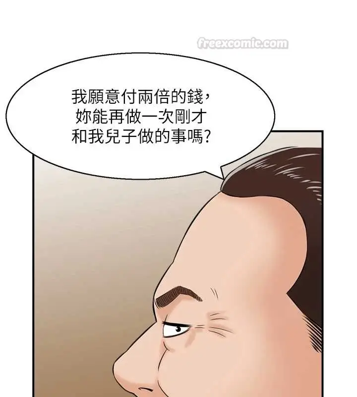 漫画《情欲宝鉴》第24话第120张图