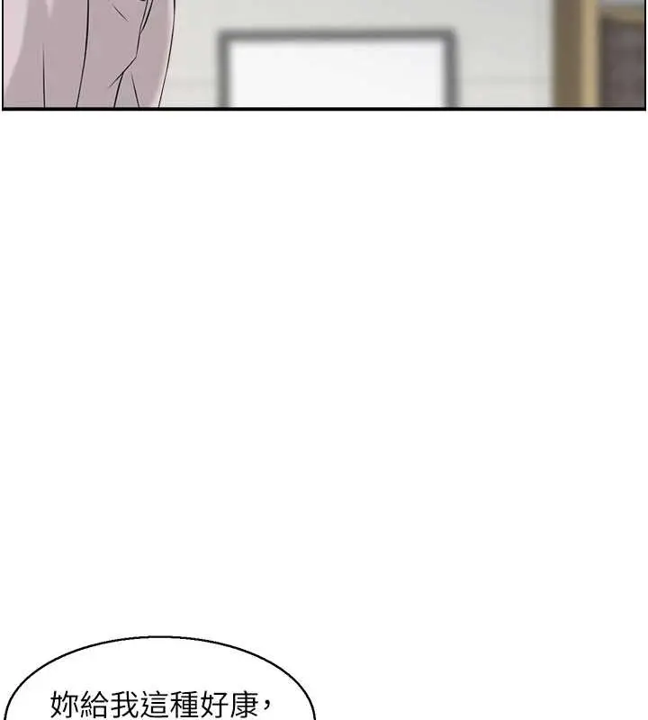 漫画《情欲宝鉴》第24话第13张图
