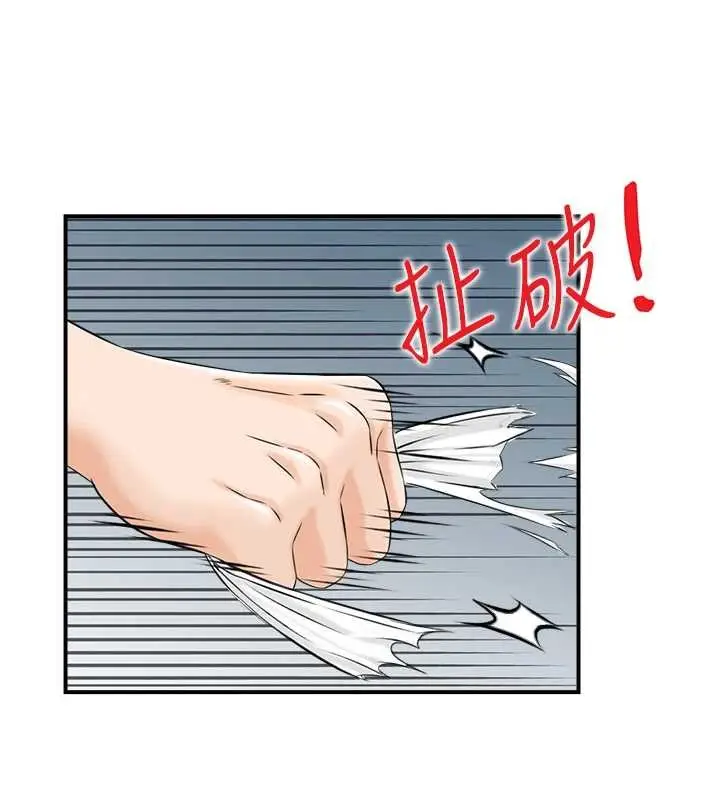 漫画《情欲宝鉴》第24话第16张图