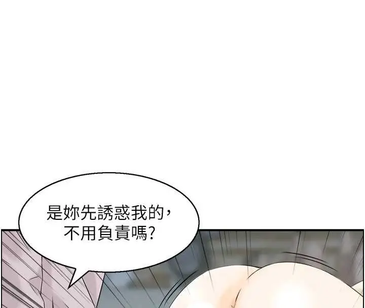 漫画《情欲宝鉴》第24话第19张图
