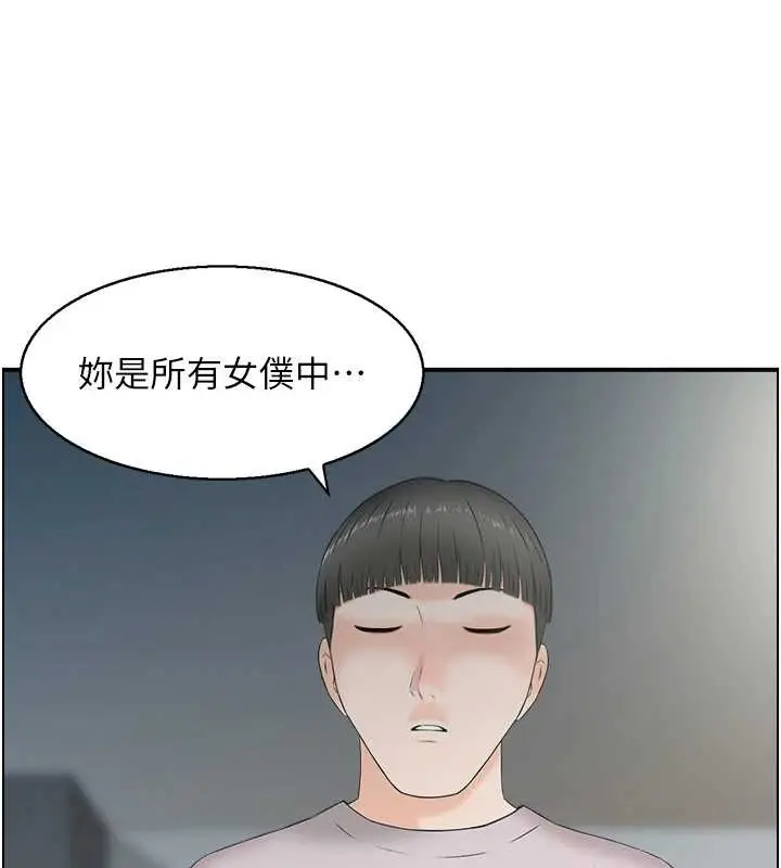 漫画《情欲宝鉴》第24话第3张图