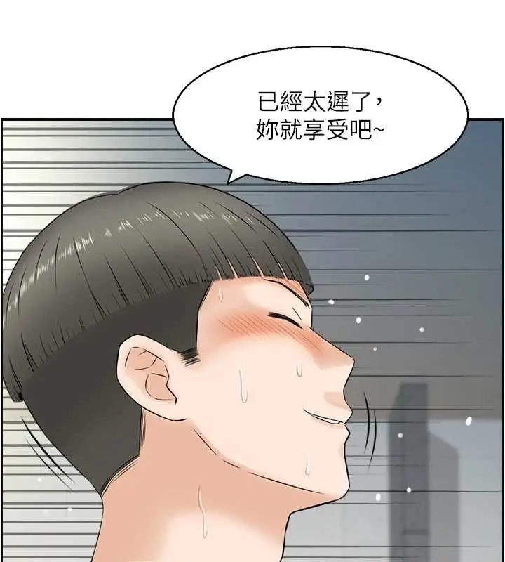 漫画《情欲宝鉴》第24话第33张图