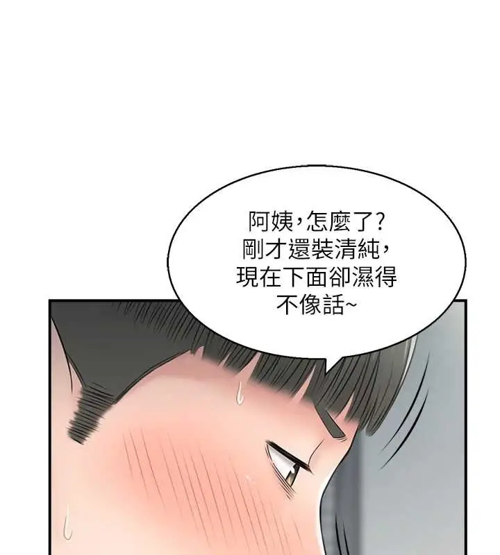 漫画《情欲宝鉴》第24话第41张图