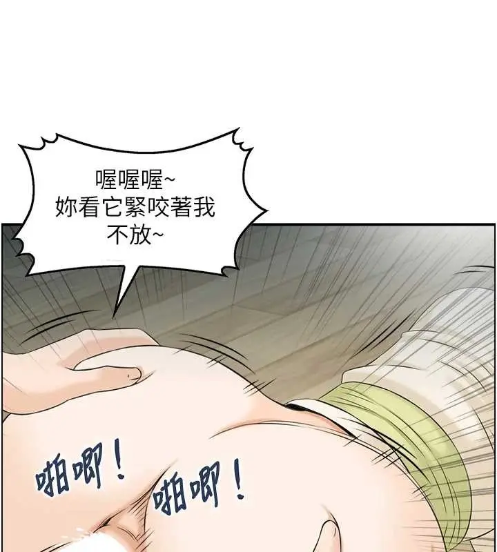 漫画《情欲宝鉴》第24话第43张图