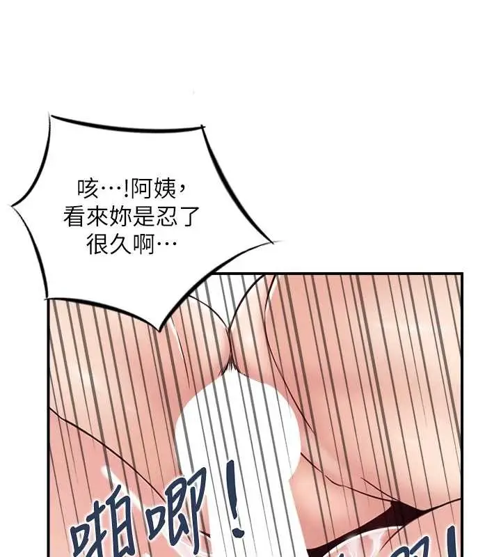 漫画《情欲宝鉴》第24话第50张图