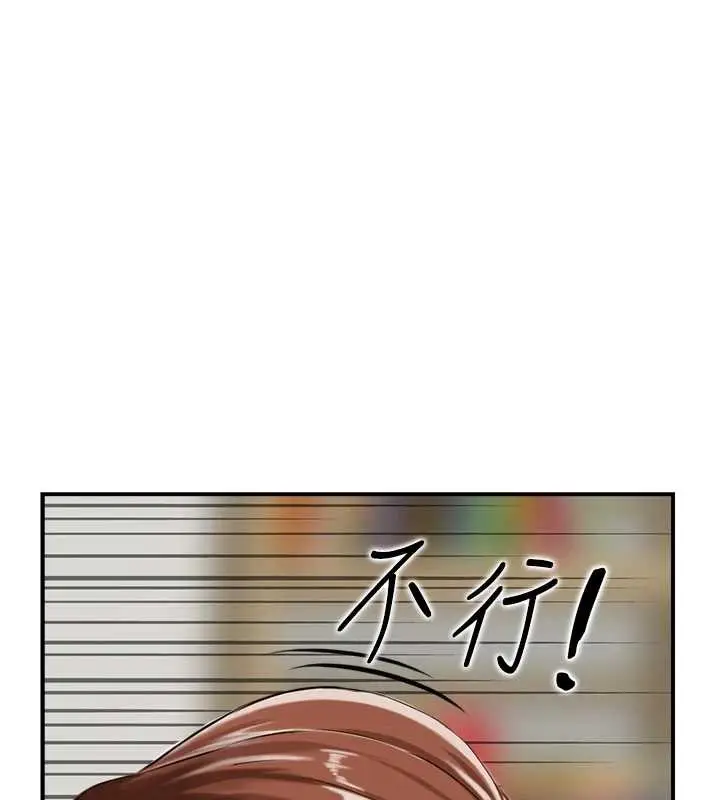 漫画《情欲宝鉴》第24话第54张图