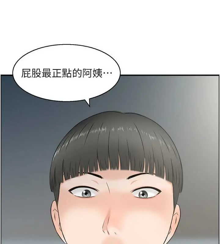漫画《情欲宝鉴》第24话第6张图