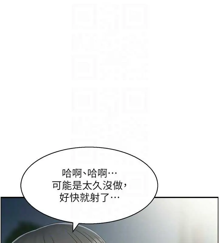漫画《情欲宝鉴》第24话第61张图