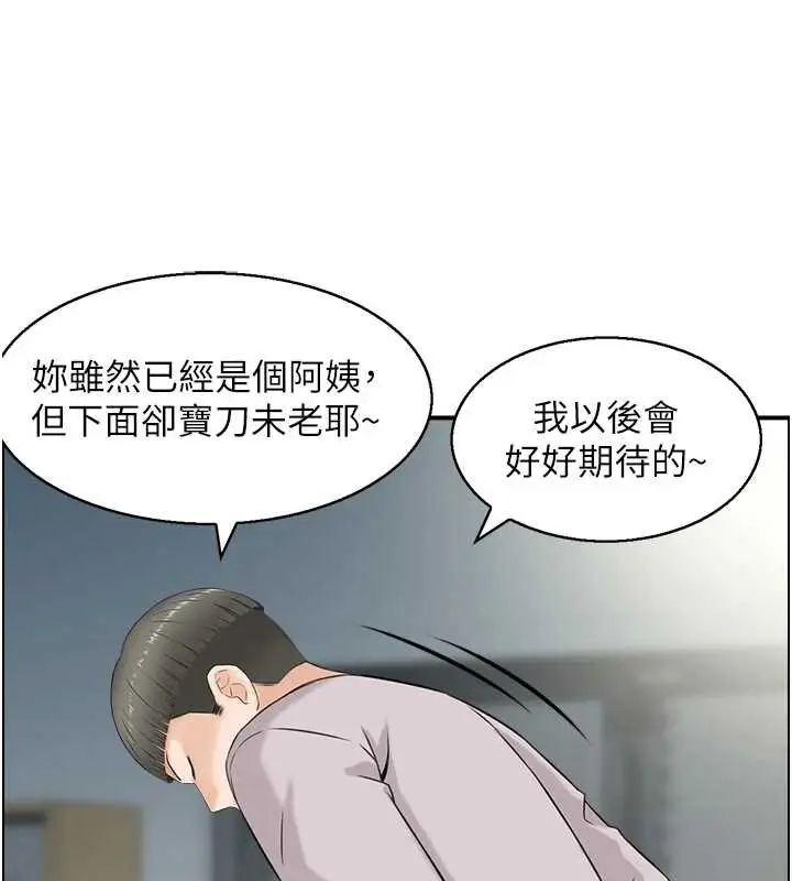 漫画《情欲宝鉴》第24话第64张图