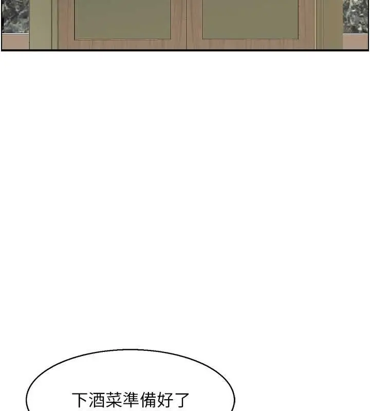 漫画《情欲宝鉴》第24话第83张图