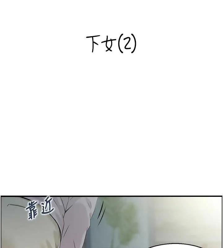 漫画《情欲宝鉴》第24话第9张图