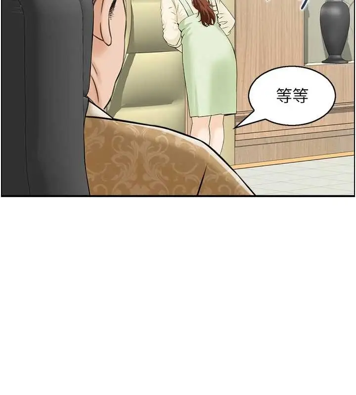 漫画《情欲宝鉴》第24话第97张图
