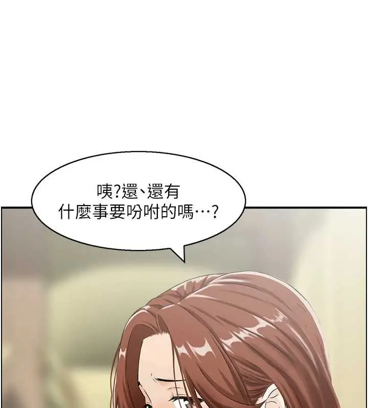漫画《情欲宝鉴》第24话第98张图