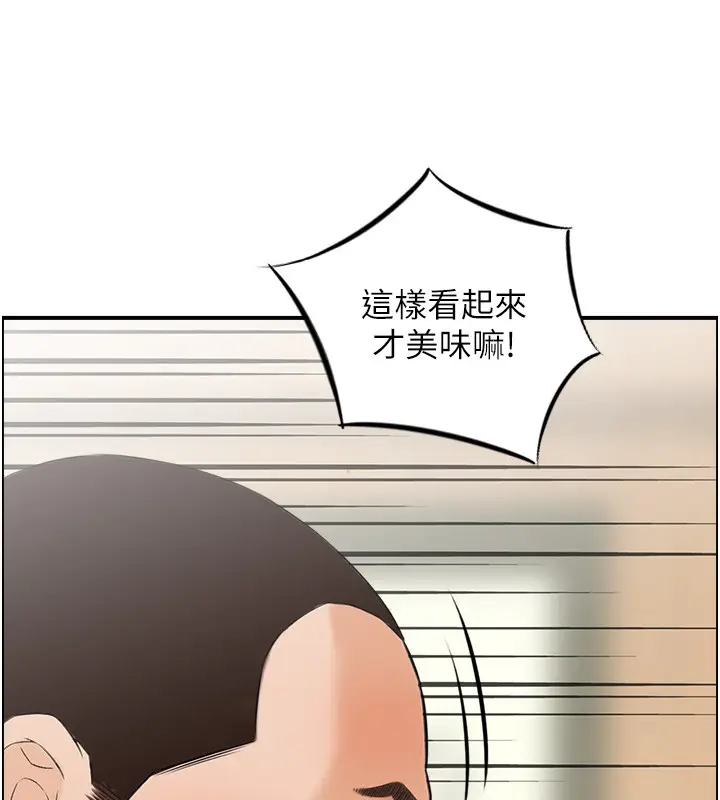 漫画《情欲宝鉴》第25话第104张图