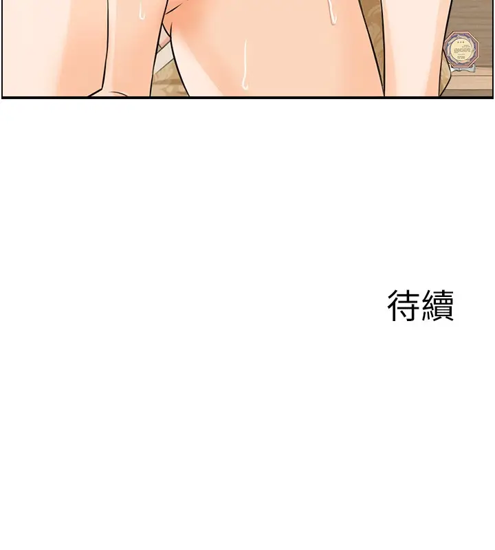 漫画《情欲宝鉴》第25话第121张图