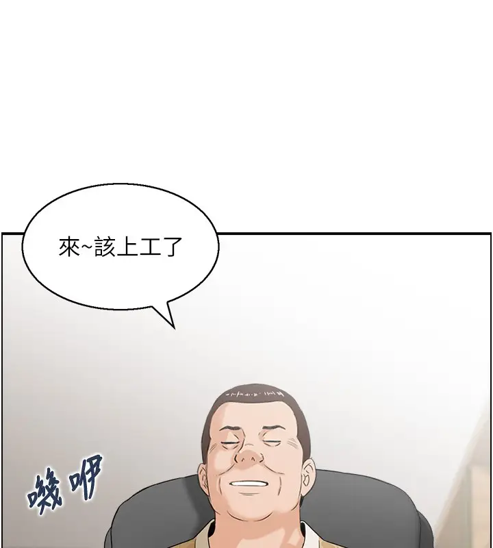漫画《情欲宝鉴》第25话第13张图