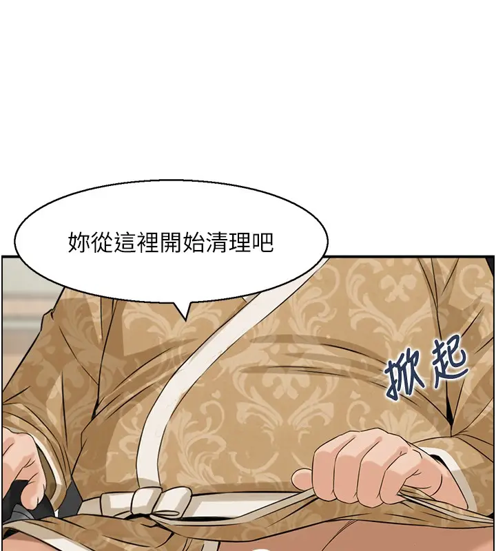漫画《情欲宝鉴》第25话第16张图