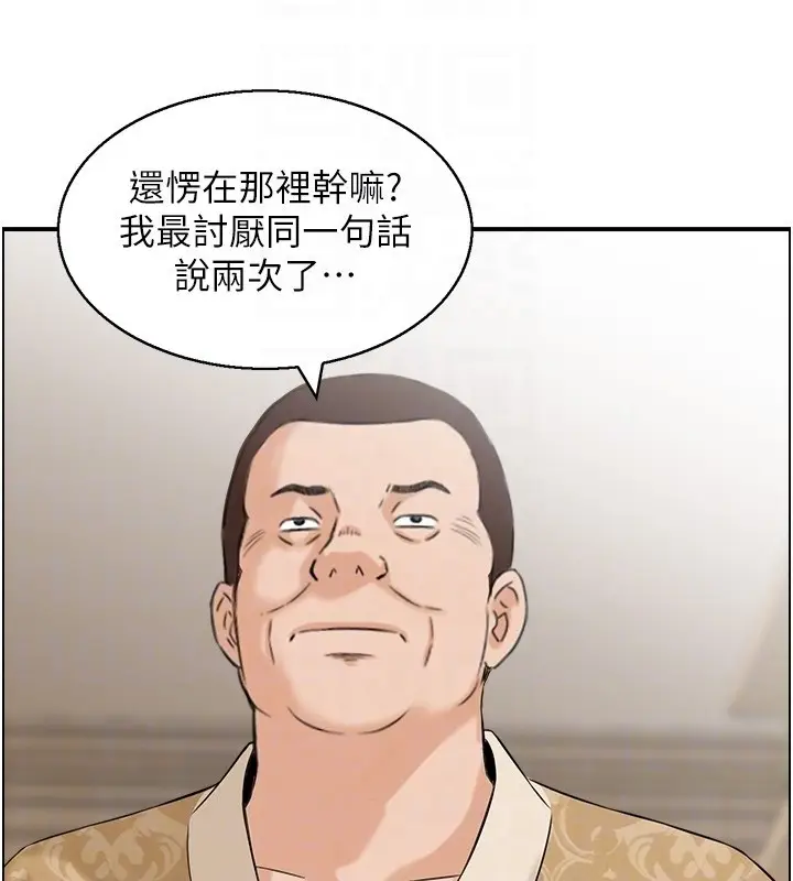 漫画《情欲宝鉴》第25话第21张图