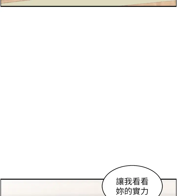 漫画《情欲宝鉴》第25话第24张图