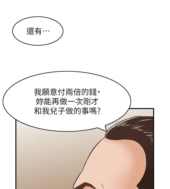 漫画《情欲宝鉴》第25话第3张图