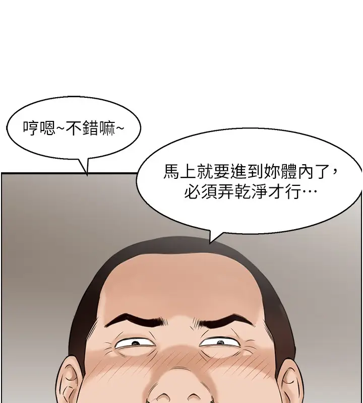 漫画《情欲宝鉴》第25话第35张图