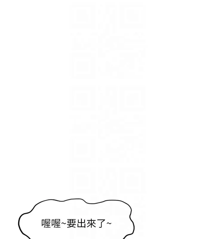 漫画《情欲宝鉴》第25话第46张图