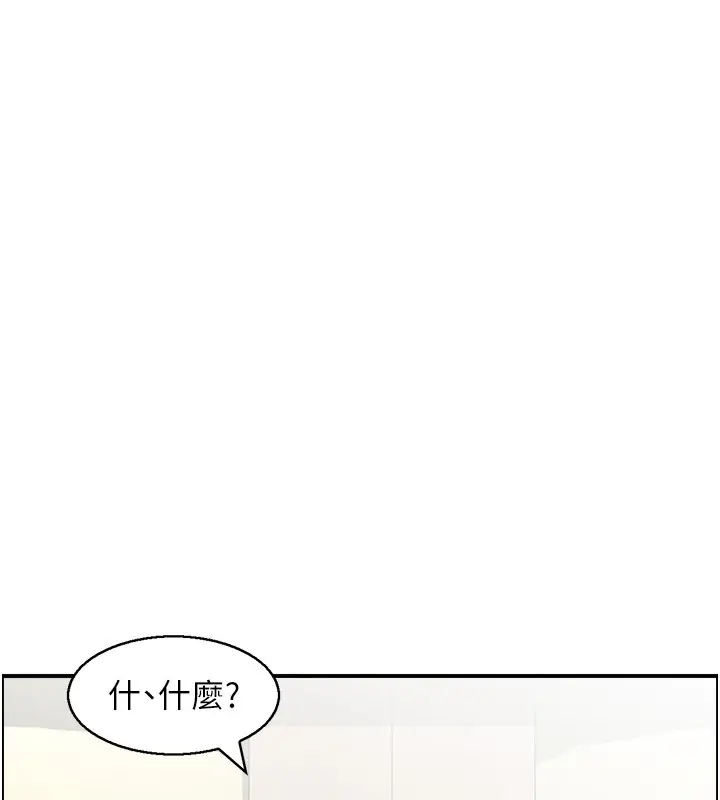 漫画《情欲宝鉴》第25话第5张图