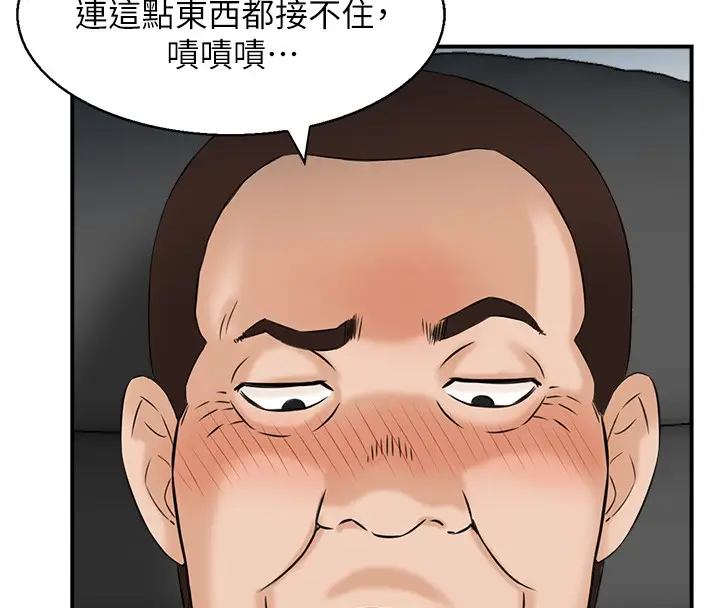 漫画《情欲宝鉴》第25话第52张图
