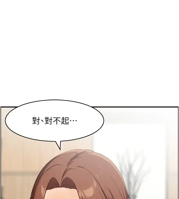 漫画《情欲宝鉴》第25话第54张图