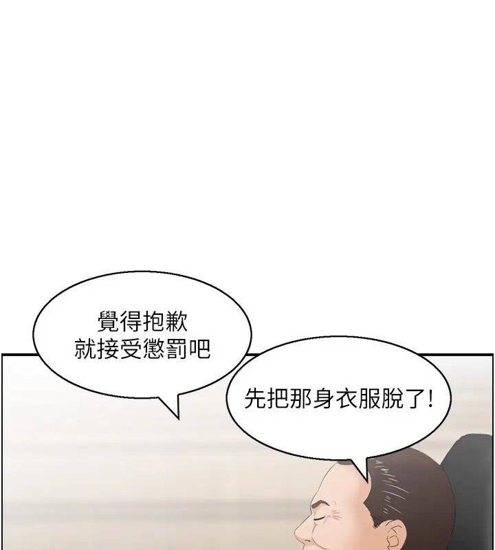 漫画《情欲宝鉴》第25话第56张图