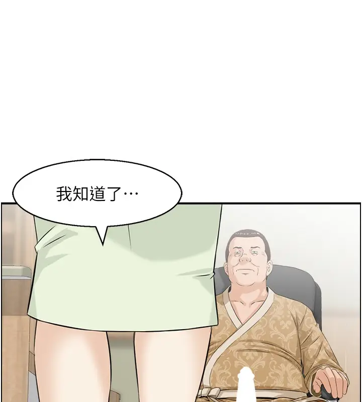 漫画《情欲宝鉴》第25话第61张图