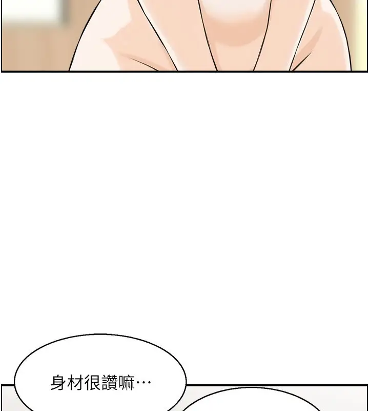 漫画《情欲宝鉴》第25话第70张图