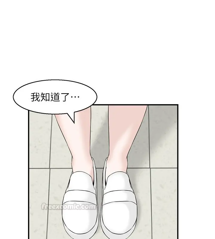 漫画《情欲宝鉴》第25话第75张图
