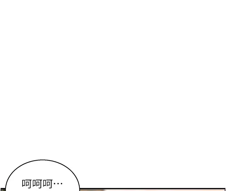 漫画《情欲宝鉴》第25话第78张图