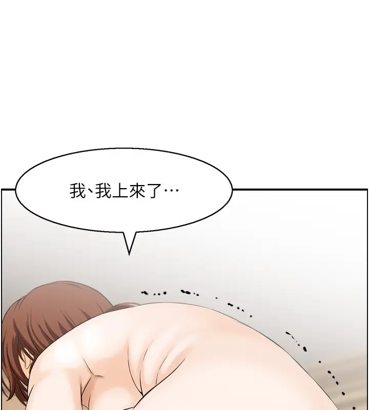 漫画《情欲宝鉴》第25话第81张图