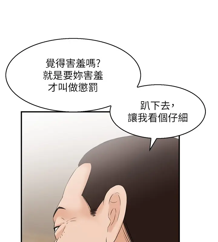 漫画《情欲宝鉴》第25话第83张图