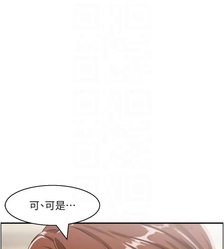 漫画《情欲宝鉴》第25话第85张图